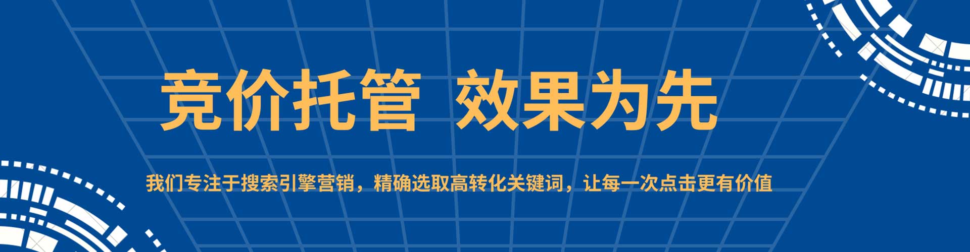 永乐群岛竞价代运营
